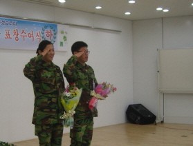 구제역방역 유공 군장병 표창수여